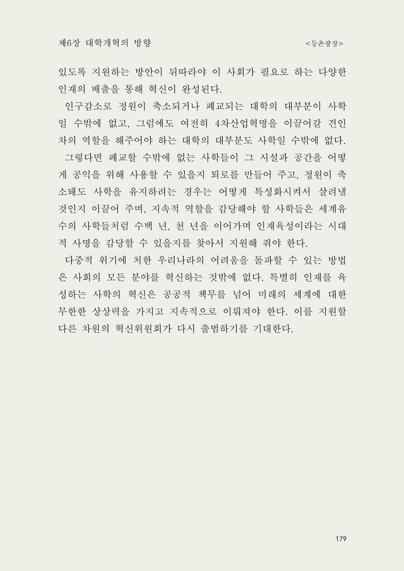 헌수생각 180페이지