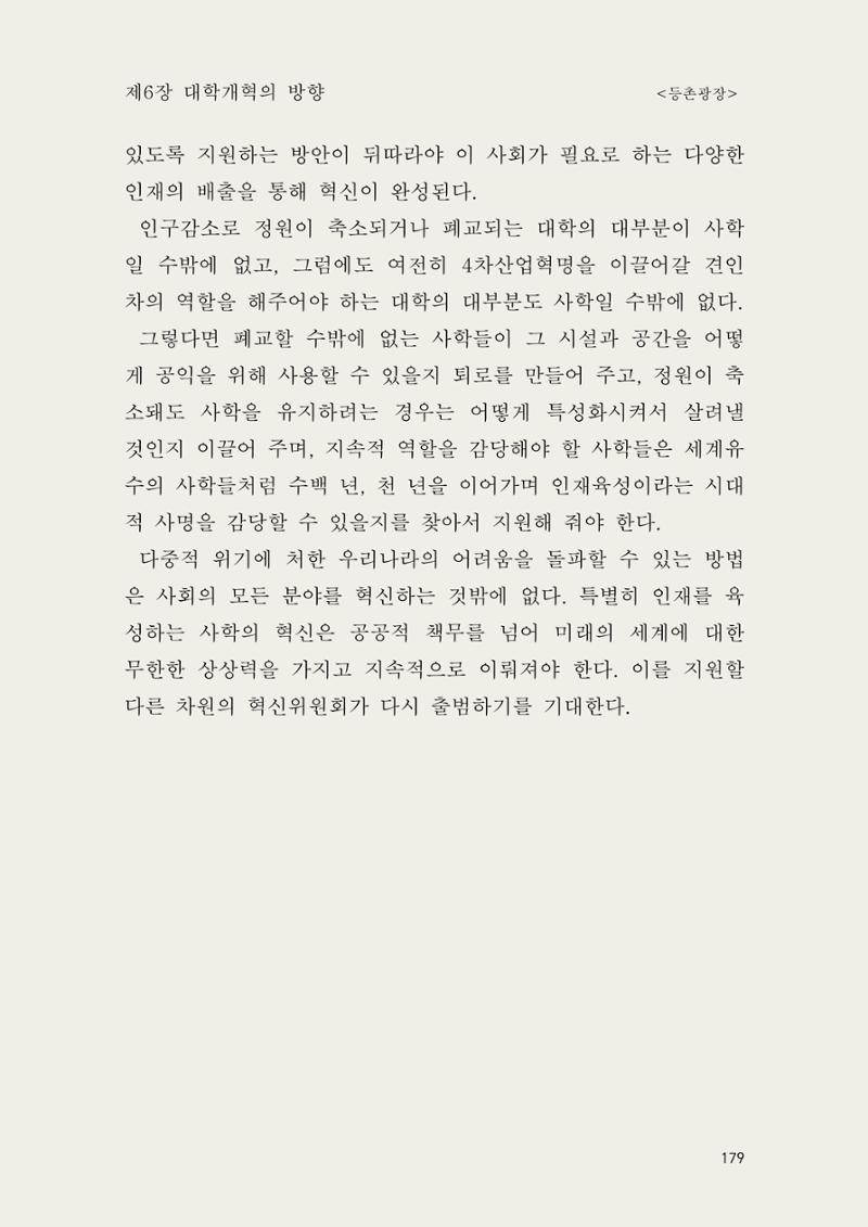 헌수생각 180페이지