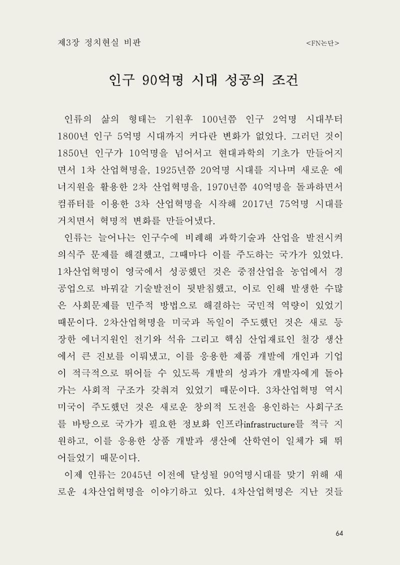 헌수생각 65페이지
