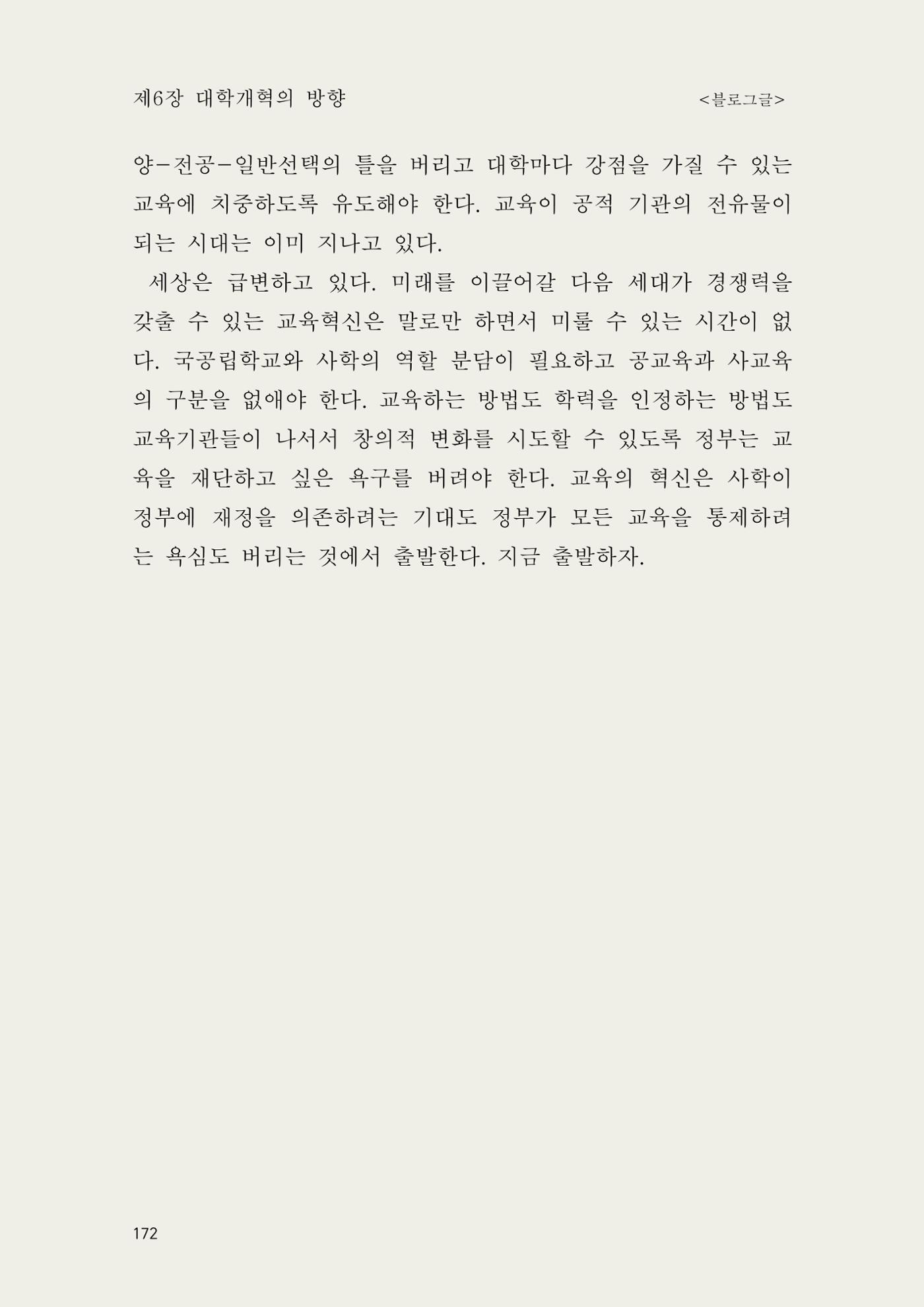 헌수생각 173페이지