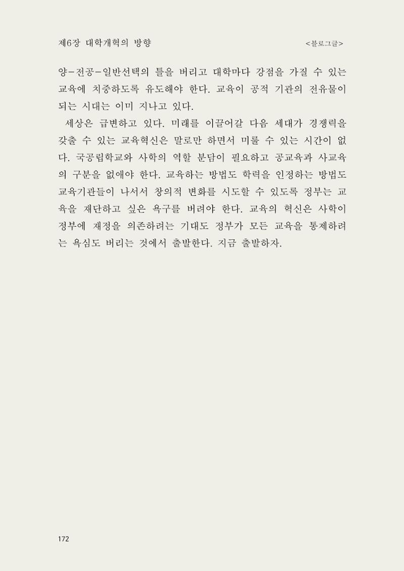 헌수생각 173페이지