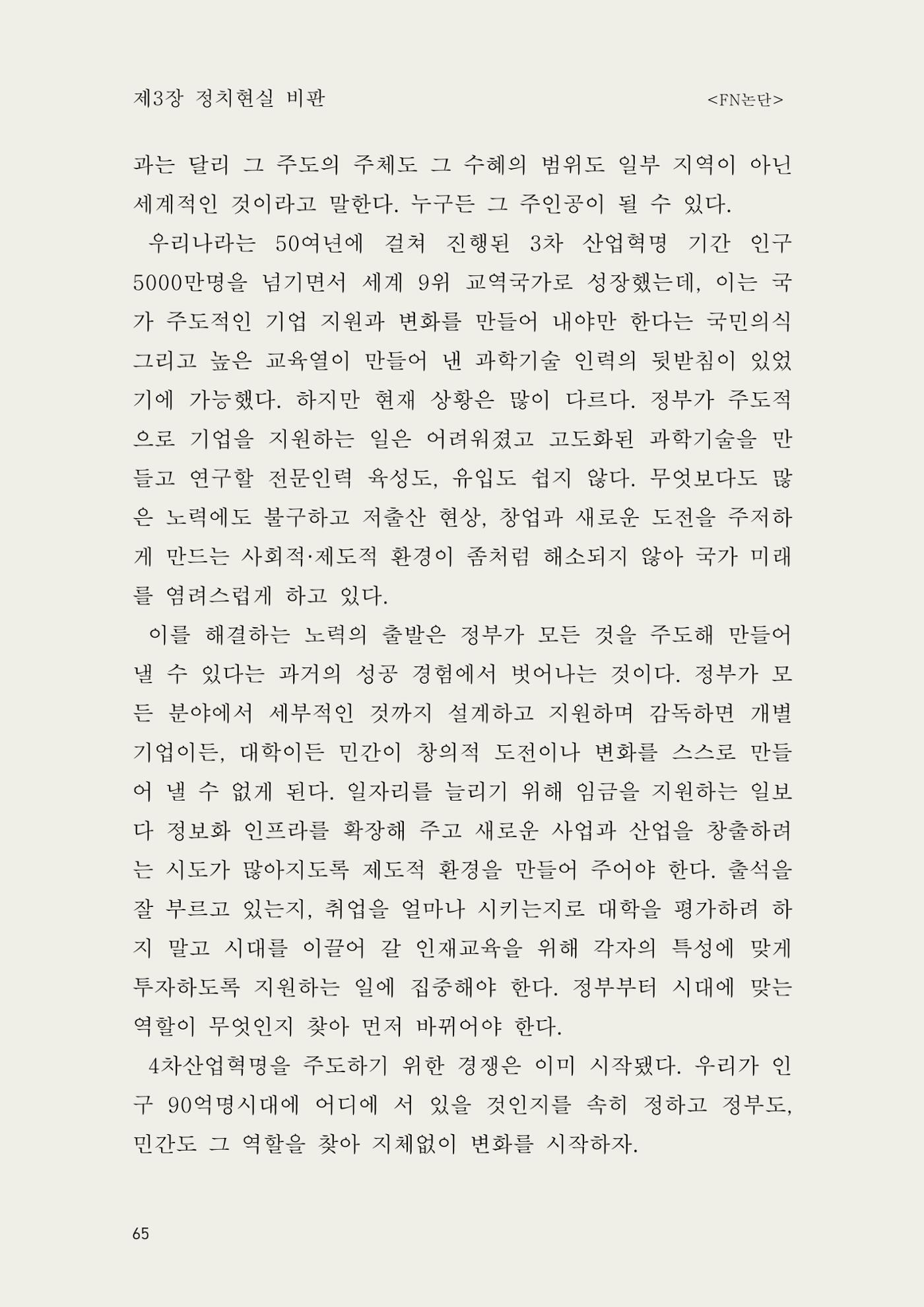 헌수생각 66페이지