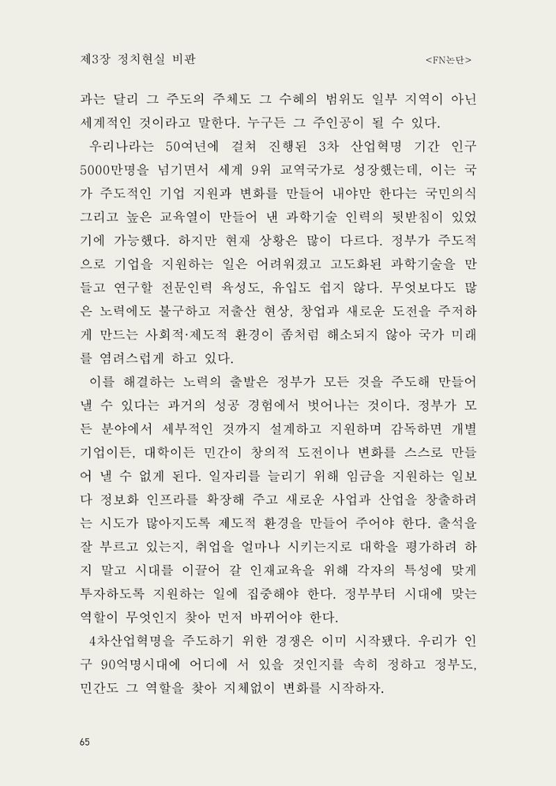 헌수생각 66페이지
