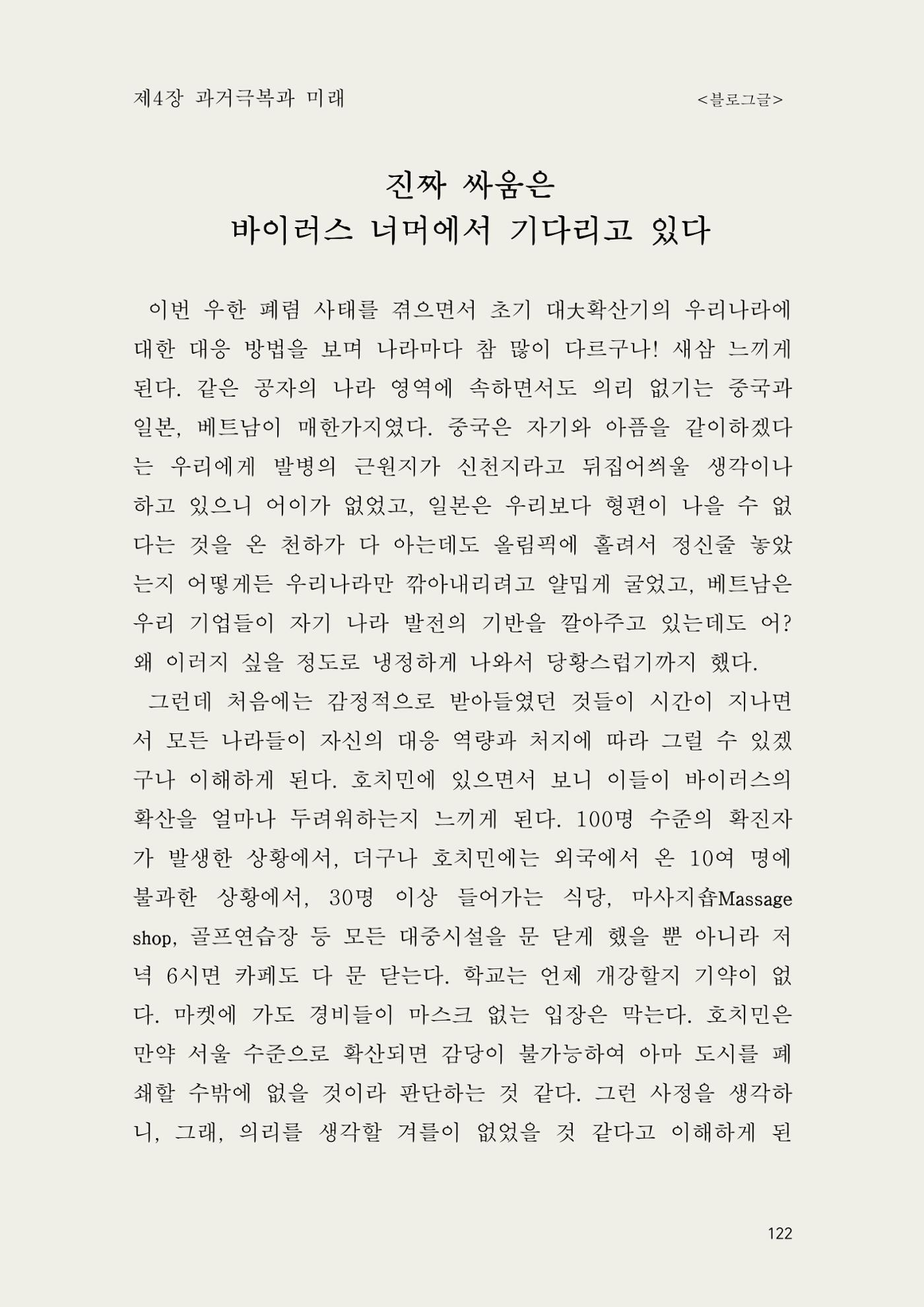 헌수생각 123페이지