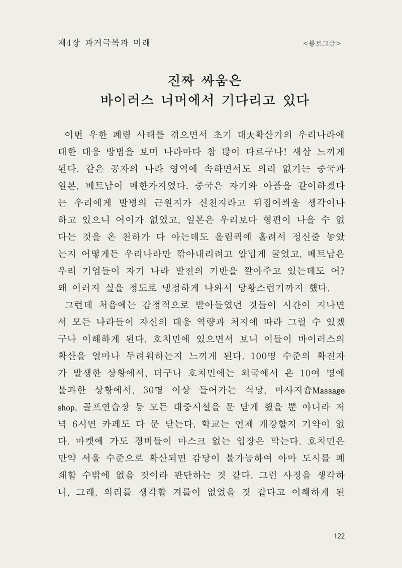 헌수생각 123페이지