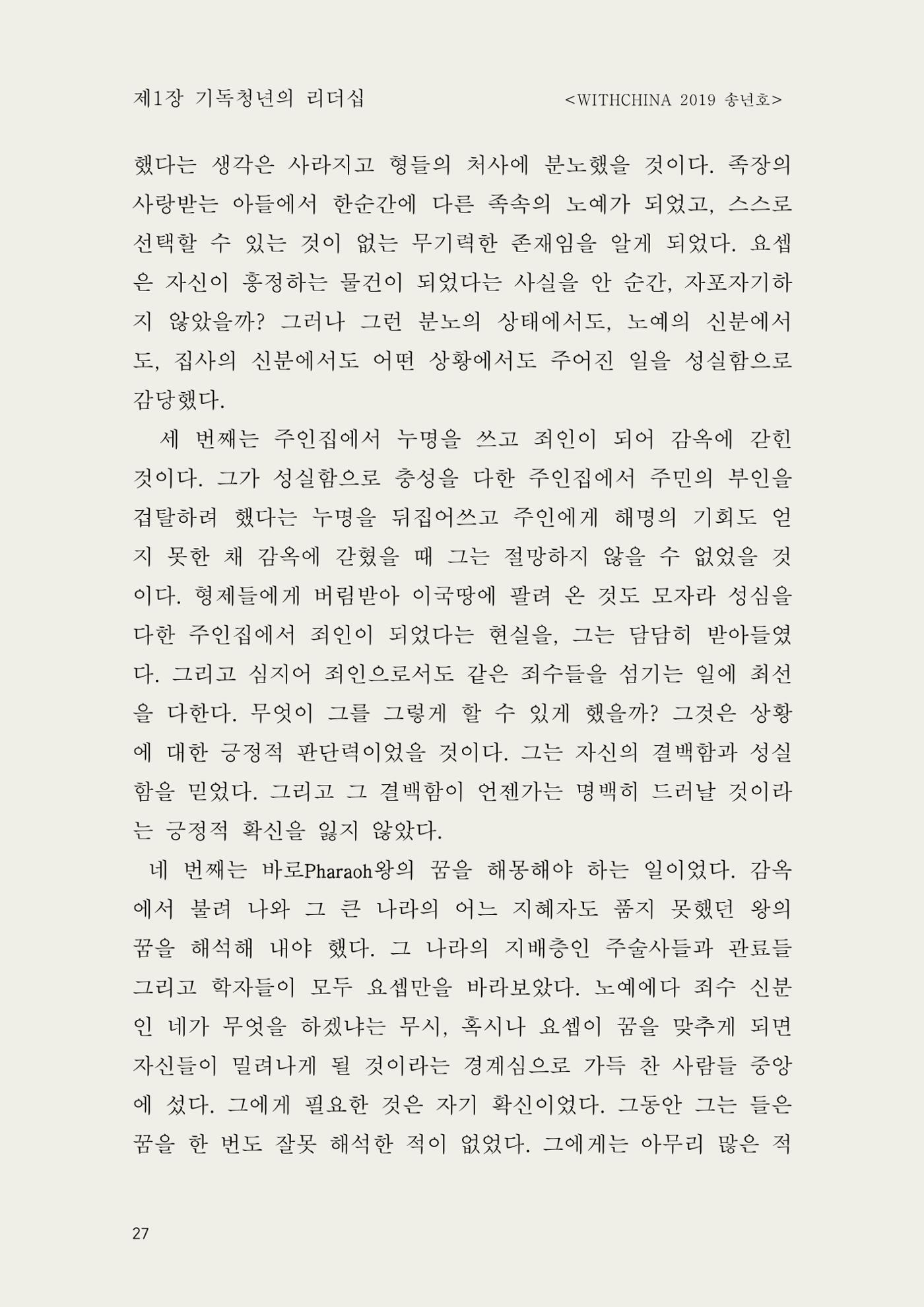 헌수생각 28페이지