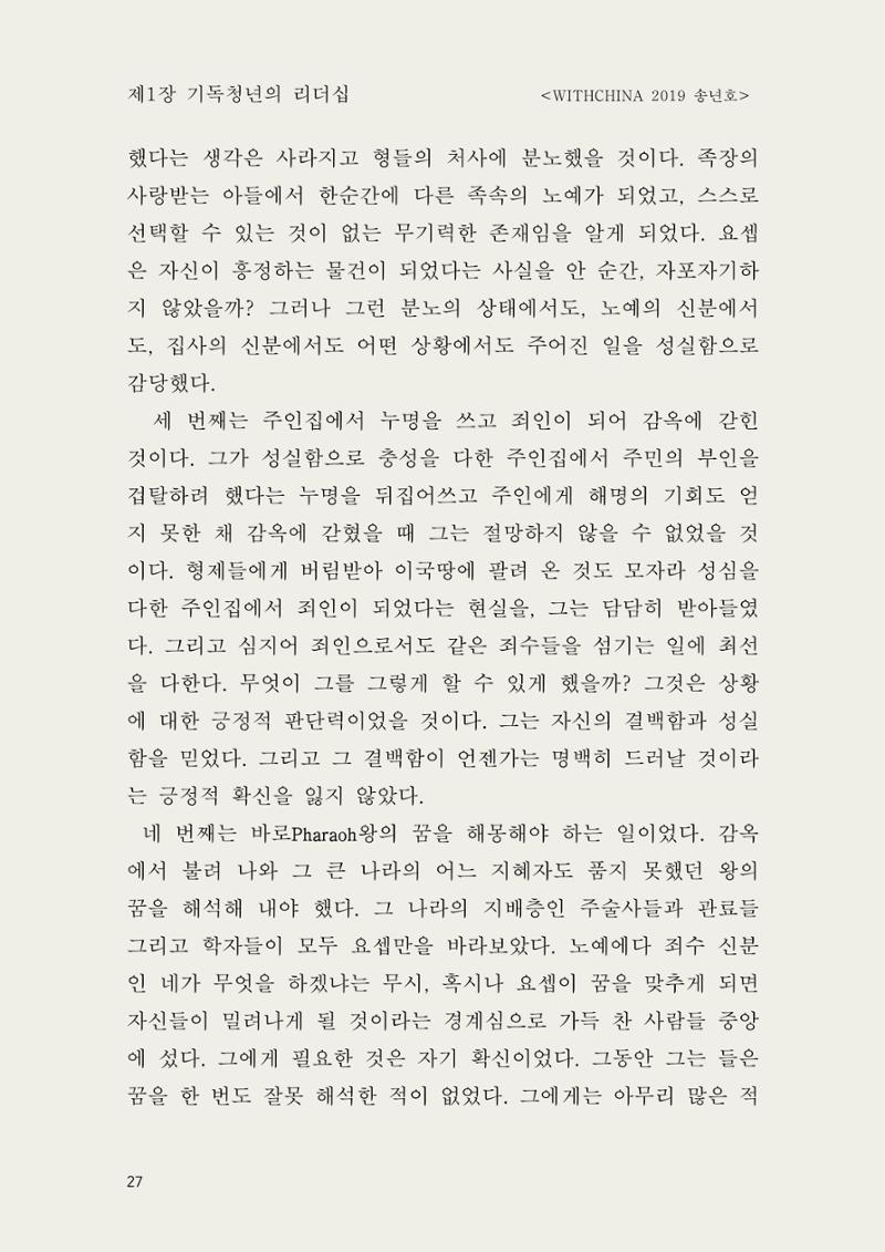 헌수생각 28페이지