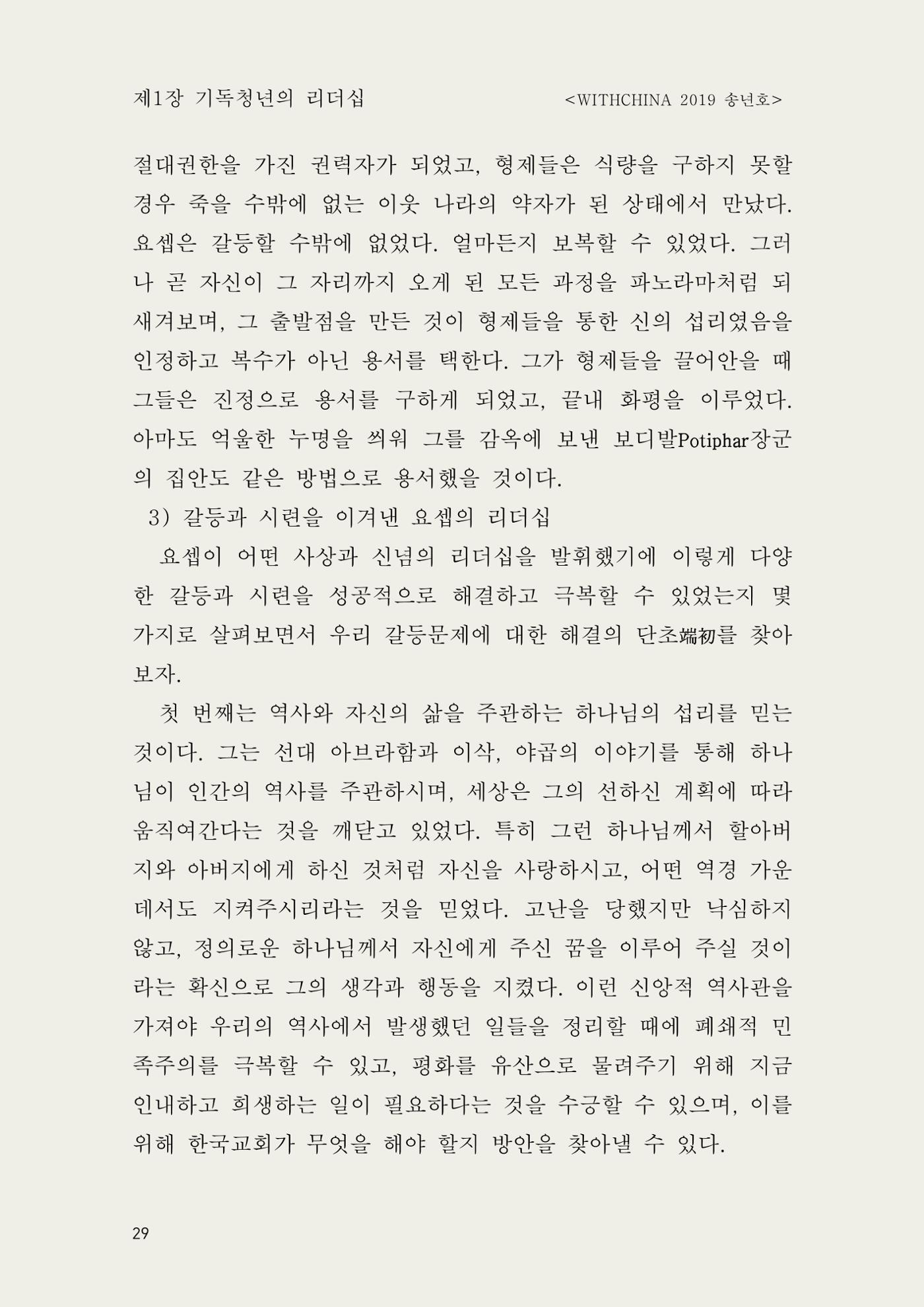 헌수생각 30페이지