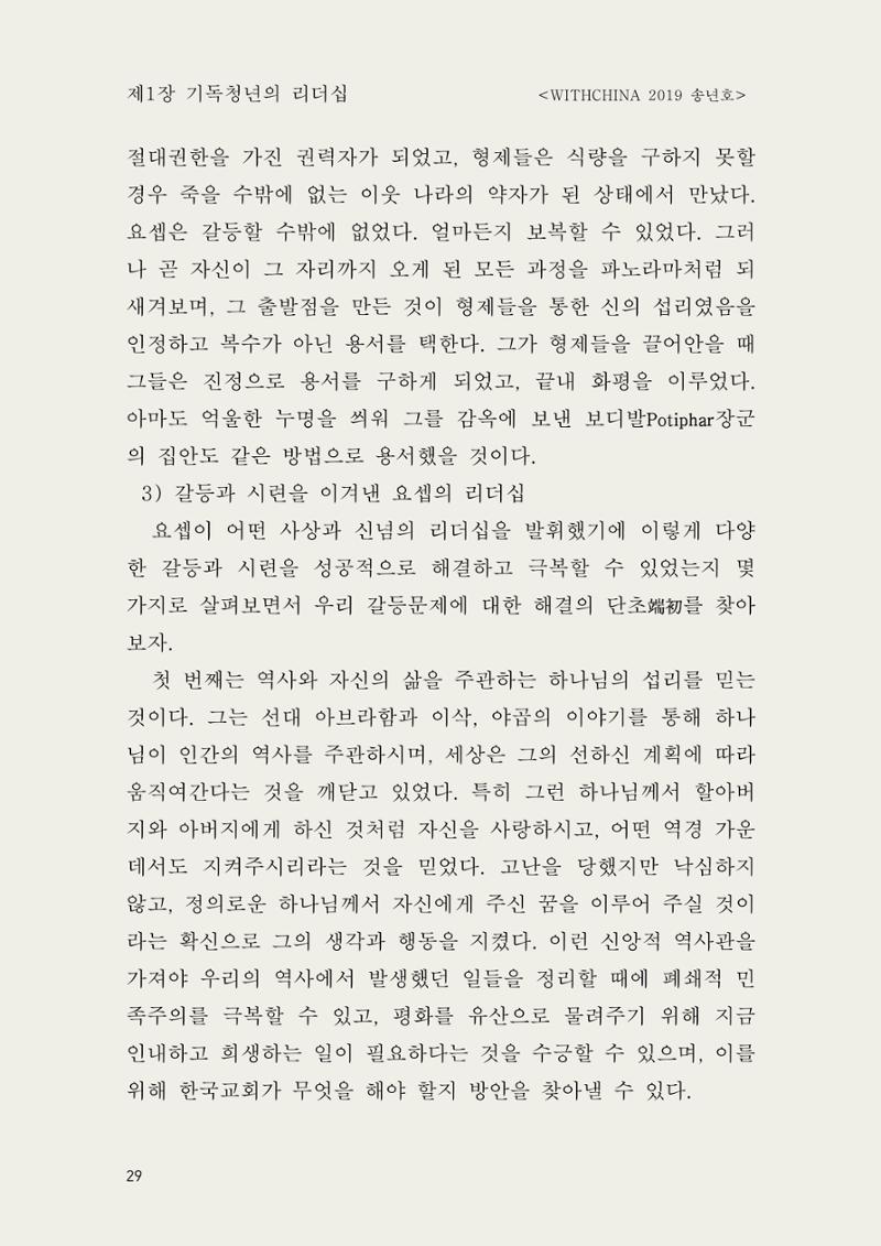 헌수생각 30페이지