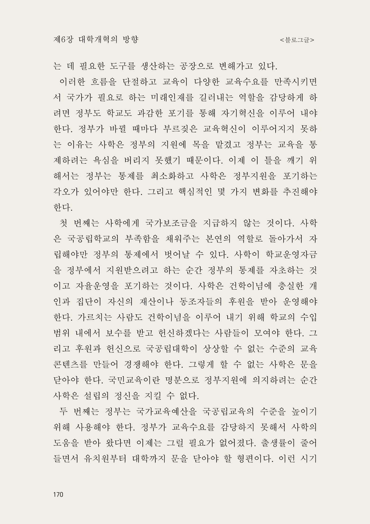 헌수생각 171페이지