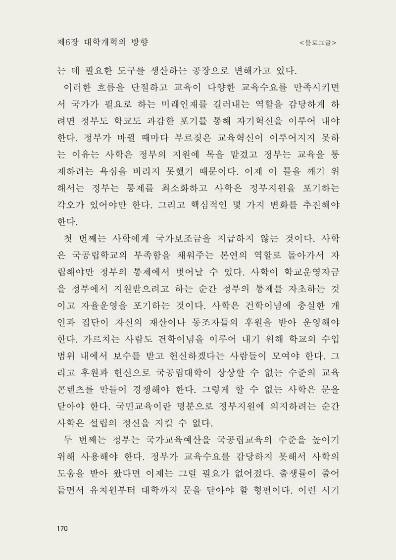 헌수생각 171페이지