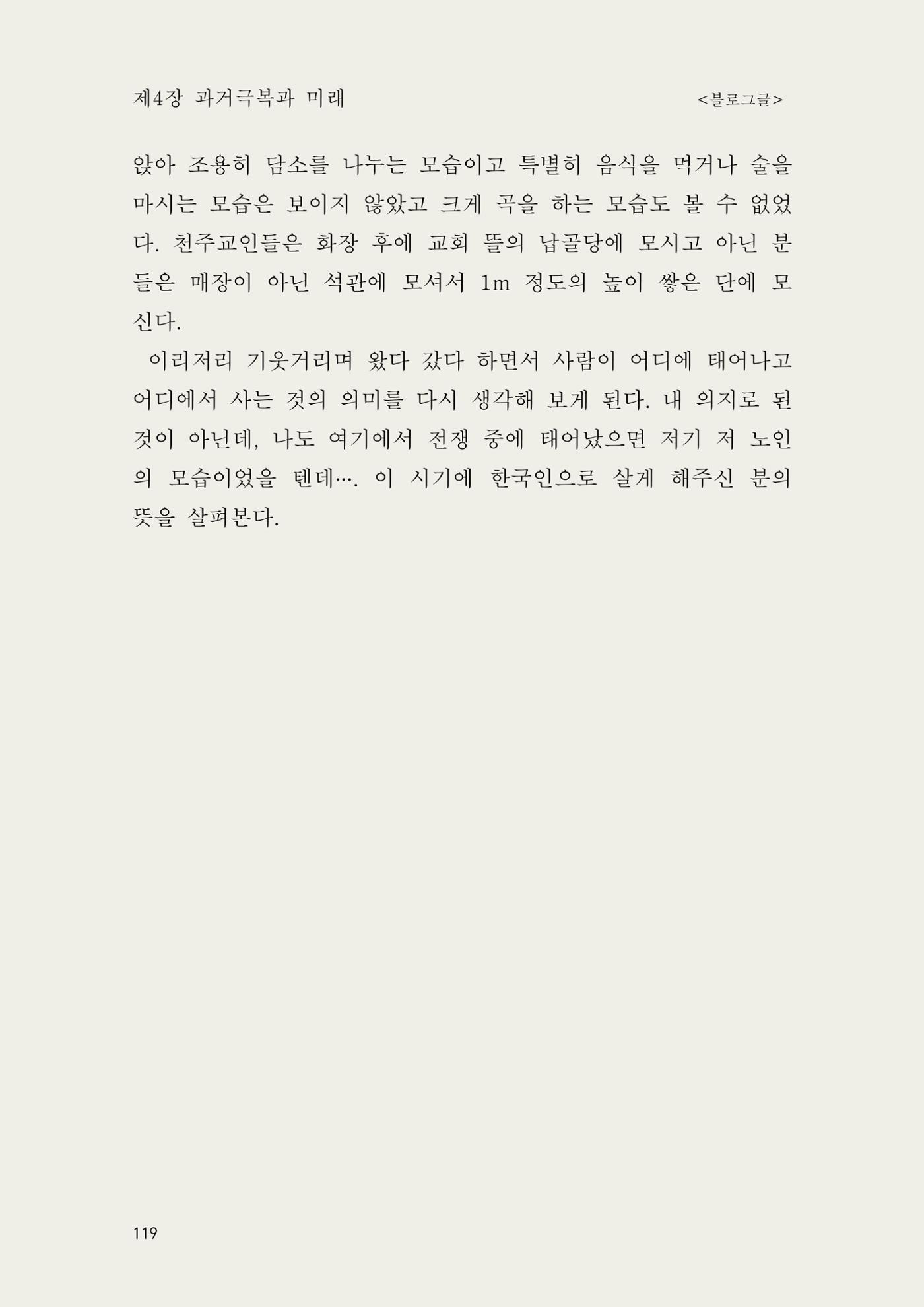 헌수생각 120페이지