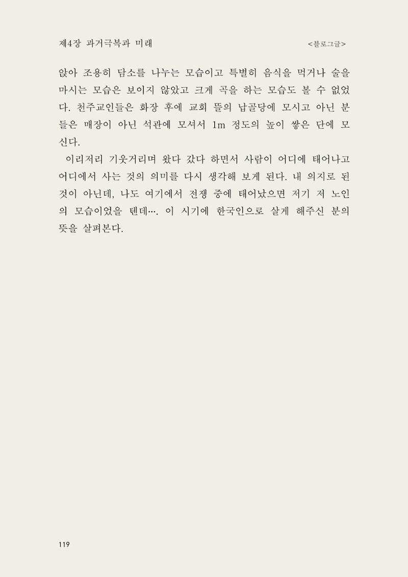 헌수생각 120페이지