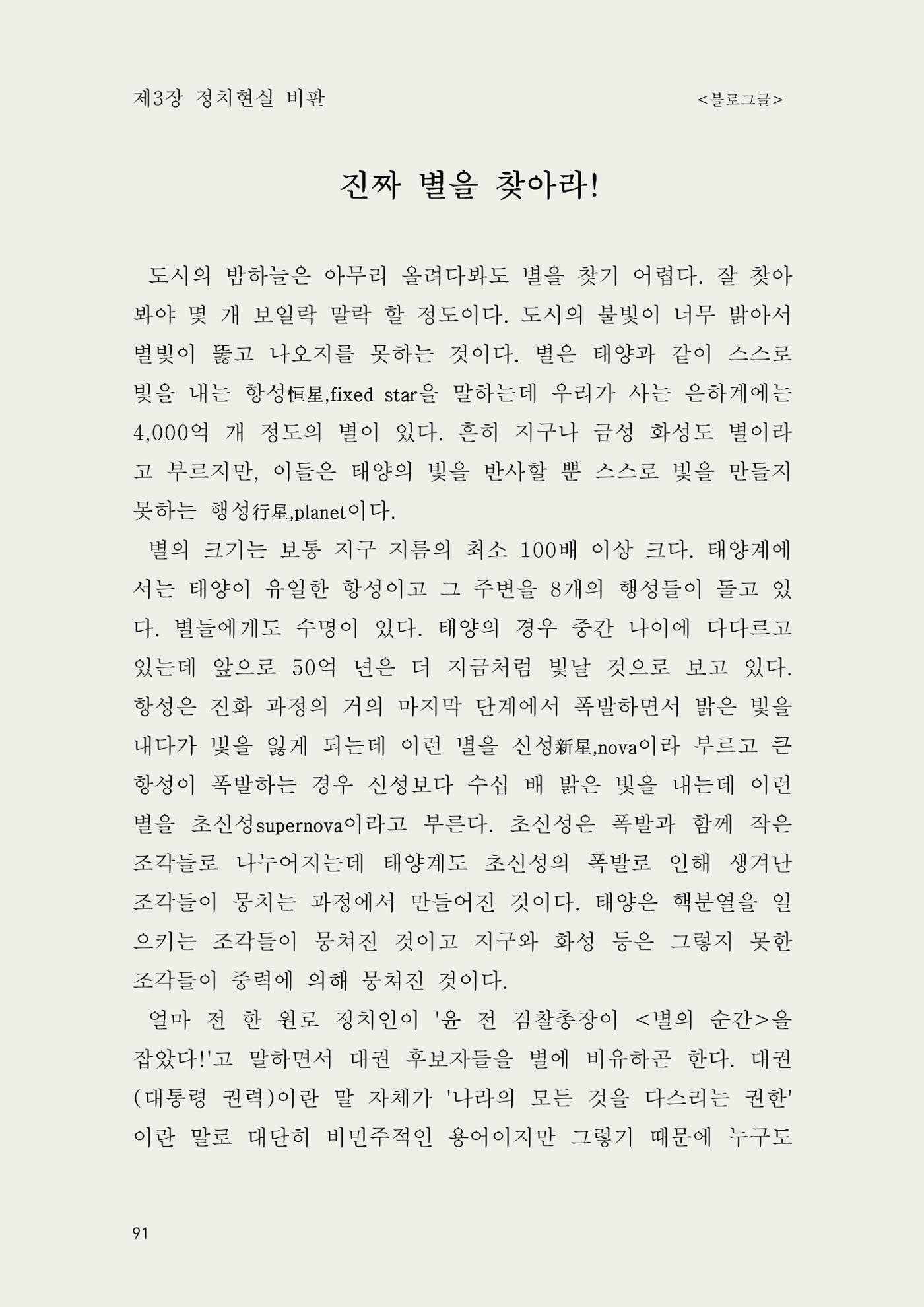 헌수생각 92페이지