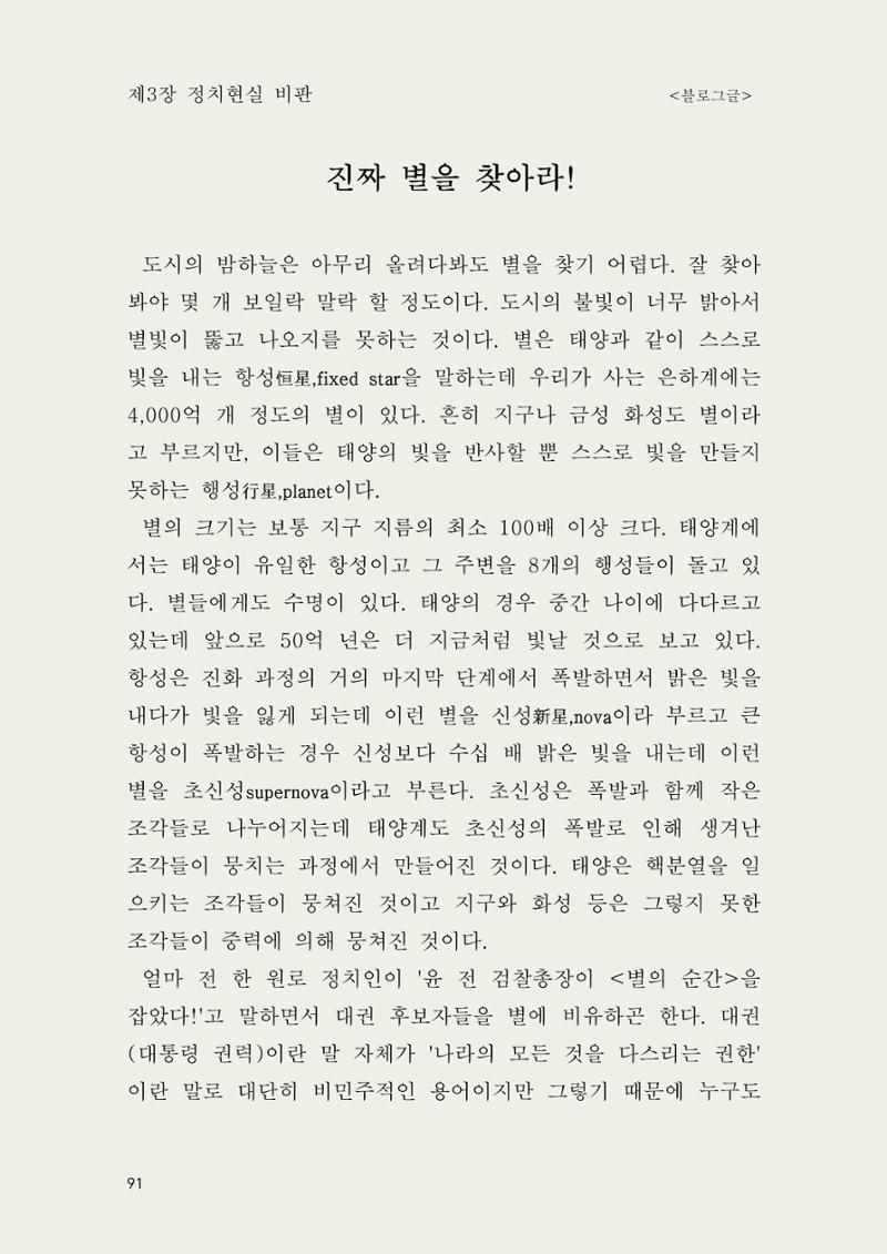 헌수생각 92페이지