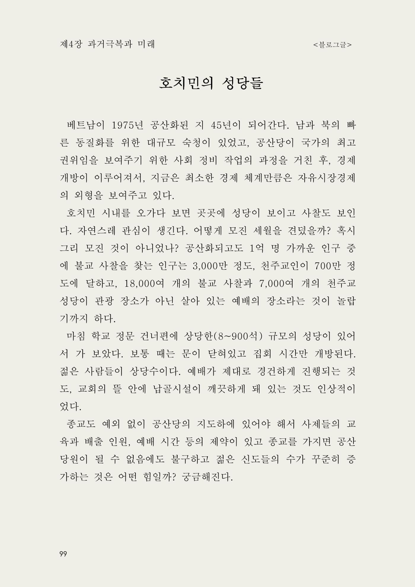 헌수생각 100페이지