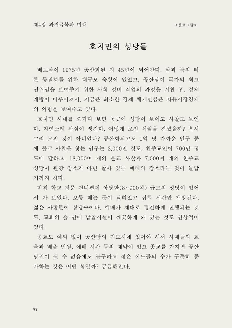 헌수생각 100페이지