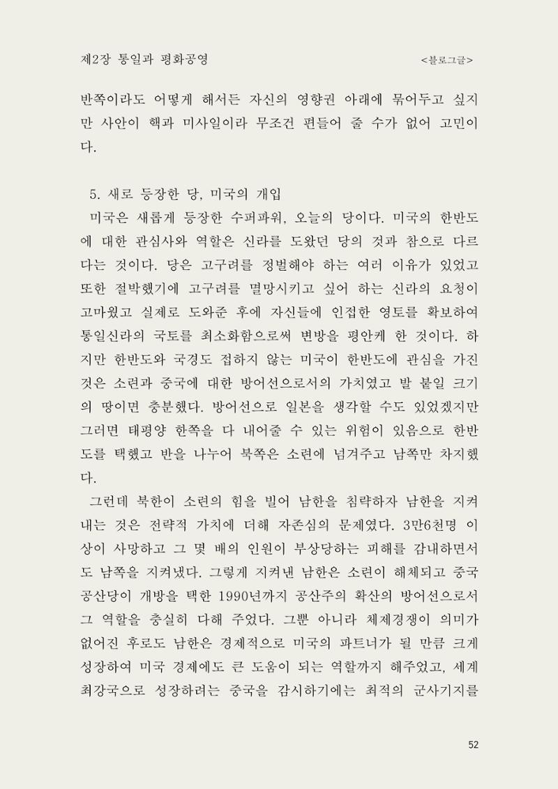헌수생각 53페이지