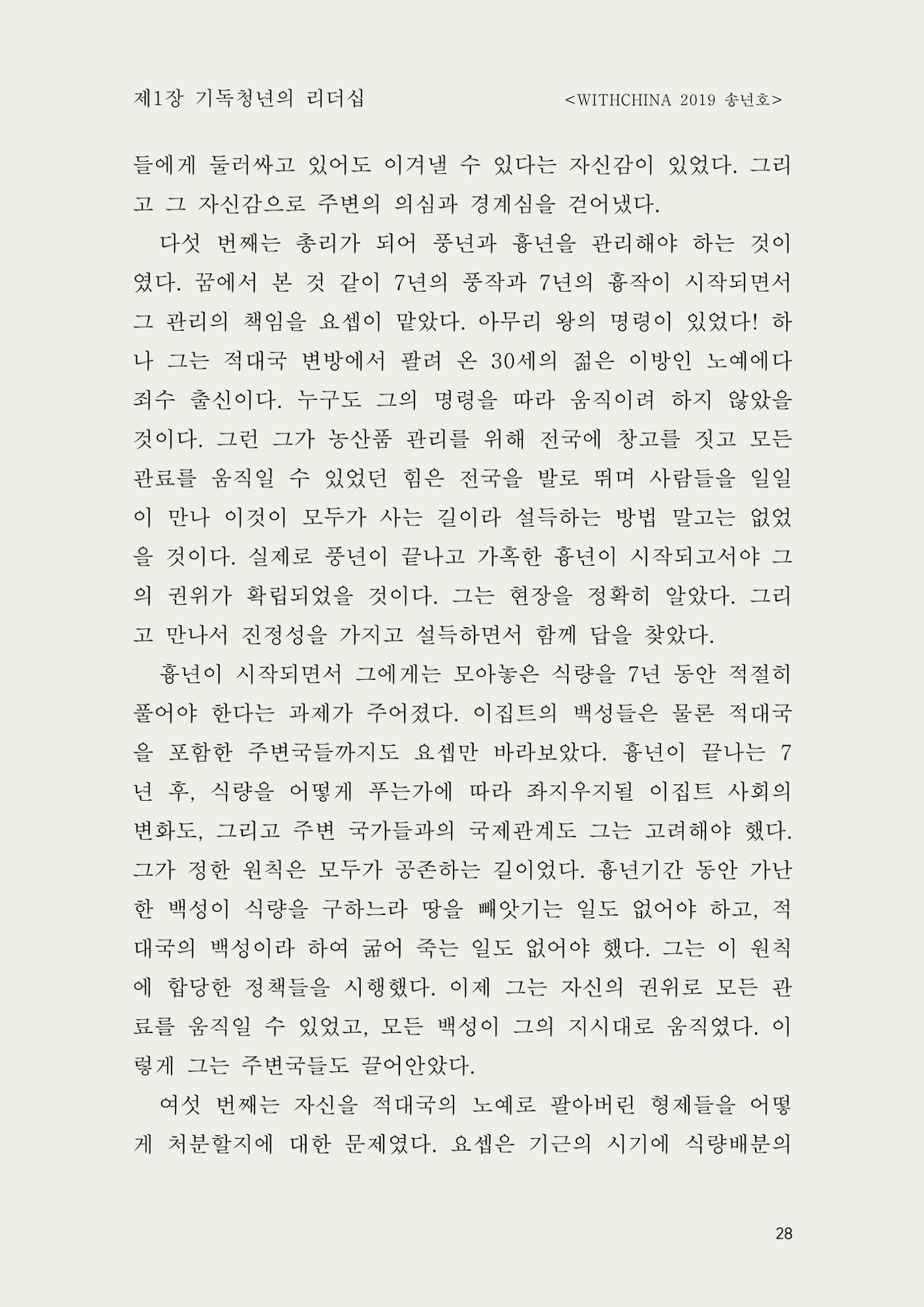 헌수생각 29페이지