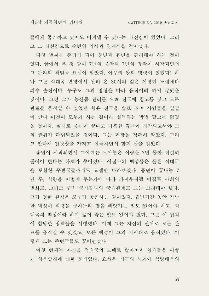 헌수생각 29페이지