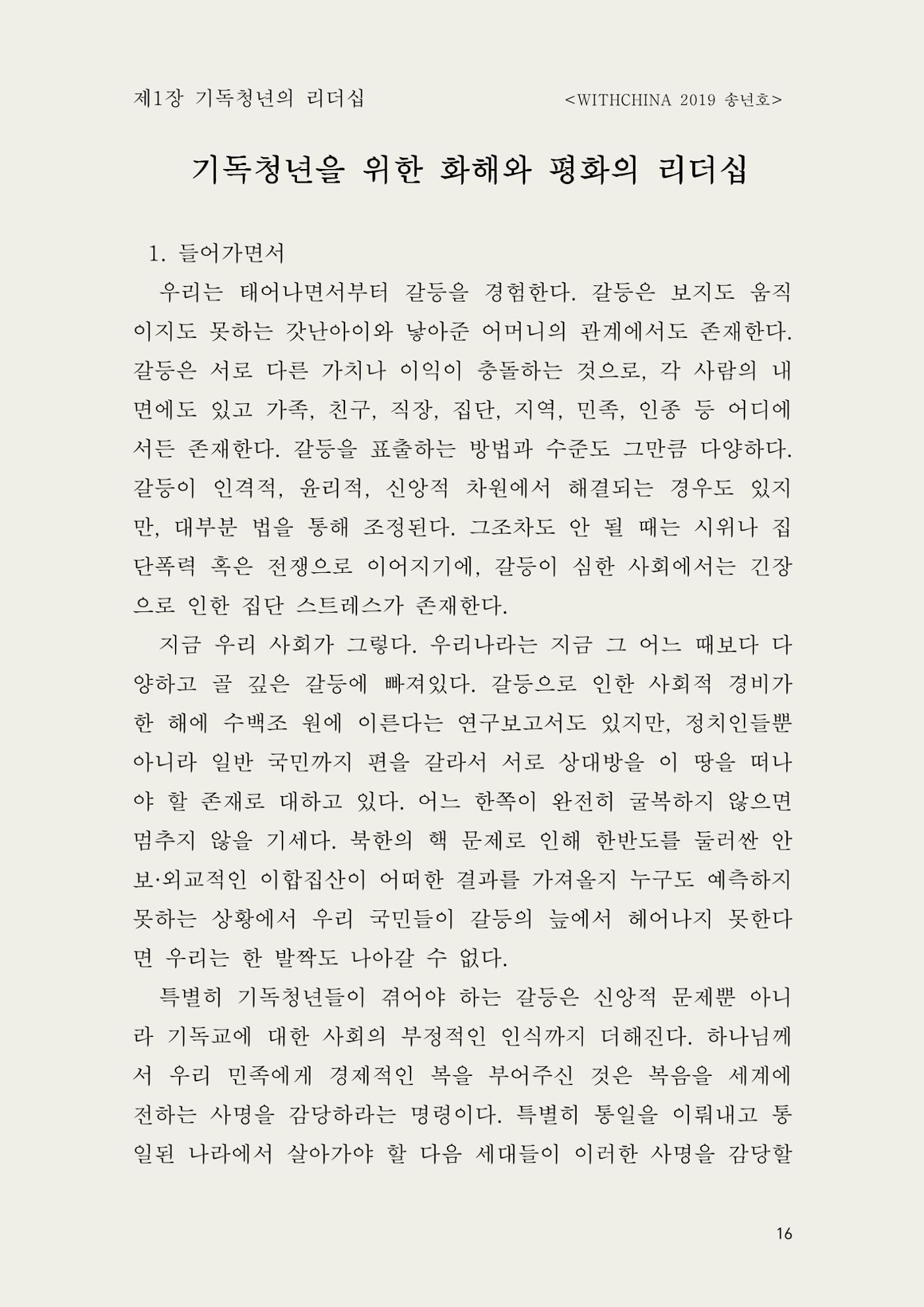 헌수생각 17페이지