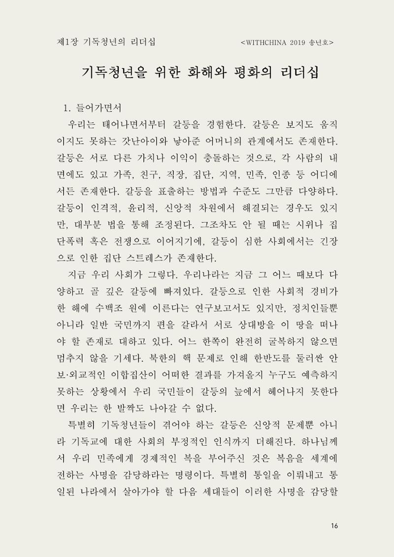 헌수생각 17페이지