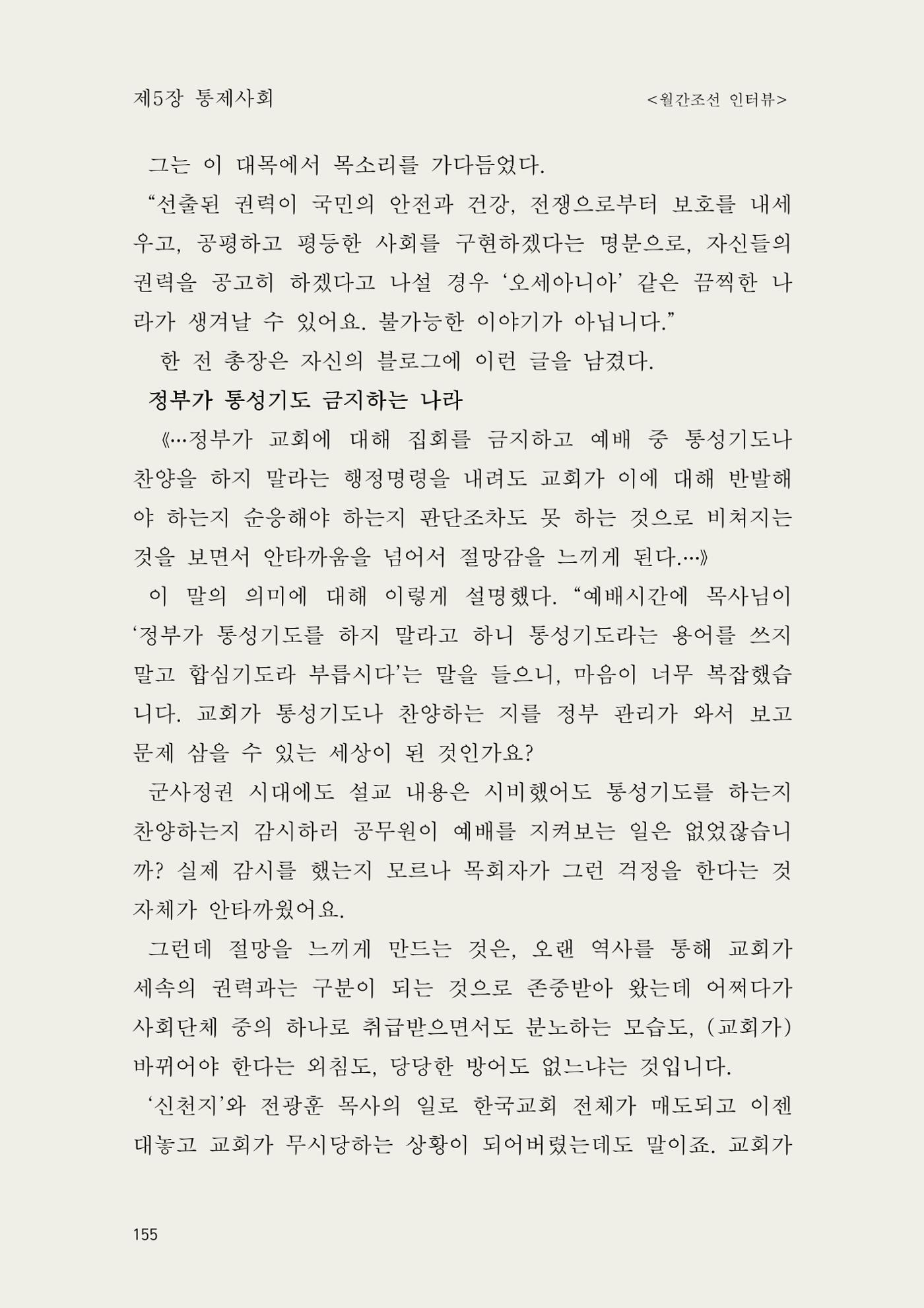 헌수생각 156페이지