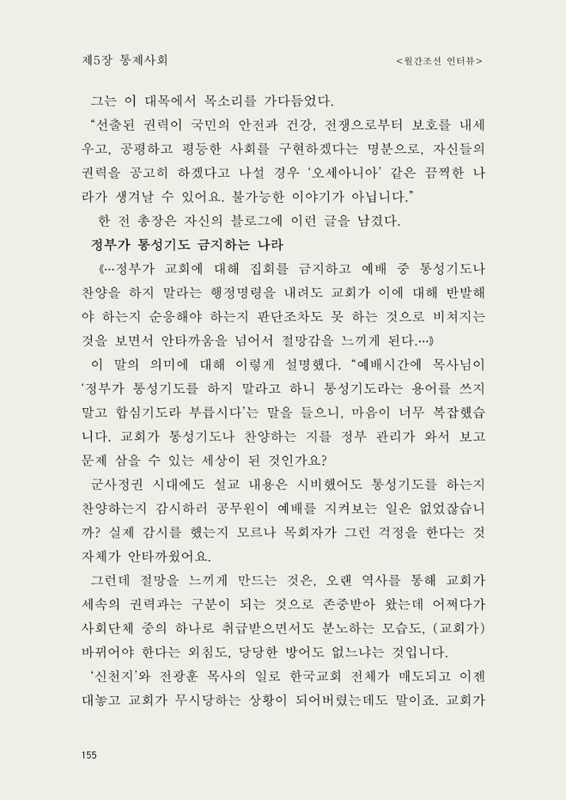 헌수생각 156페이지