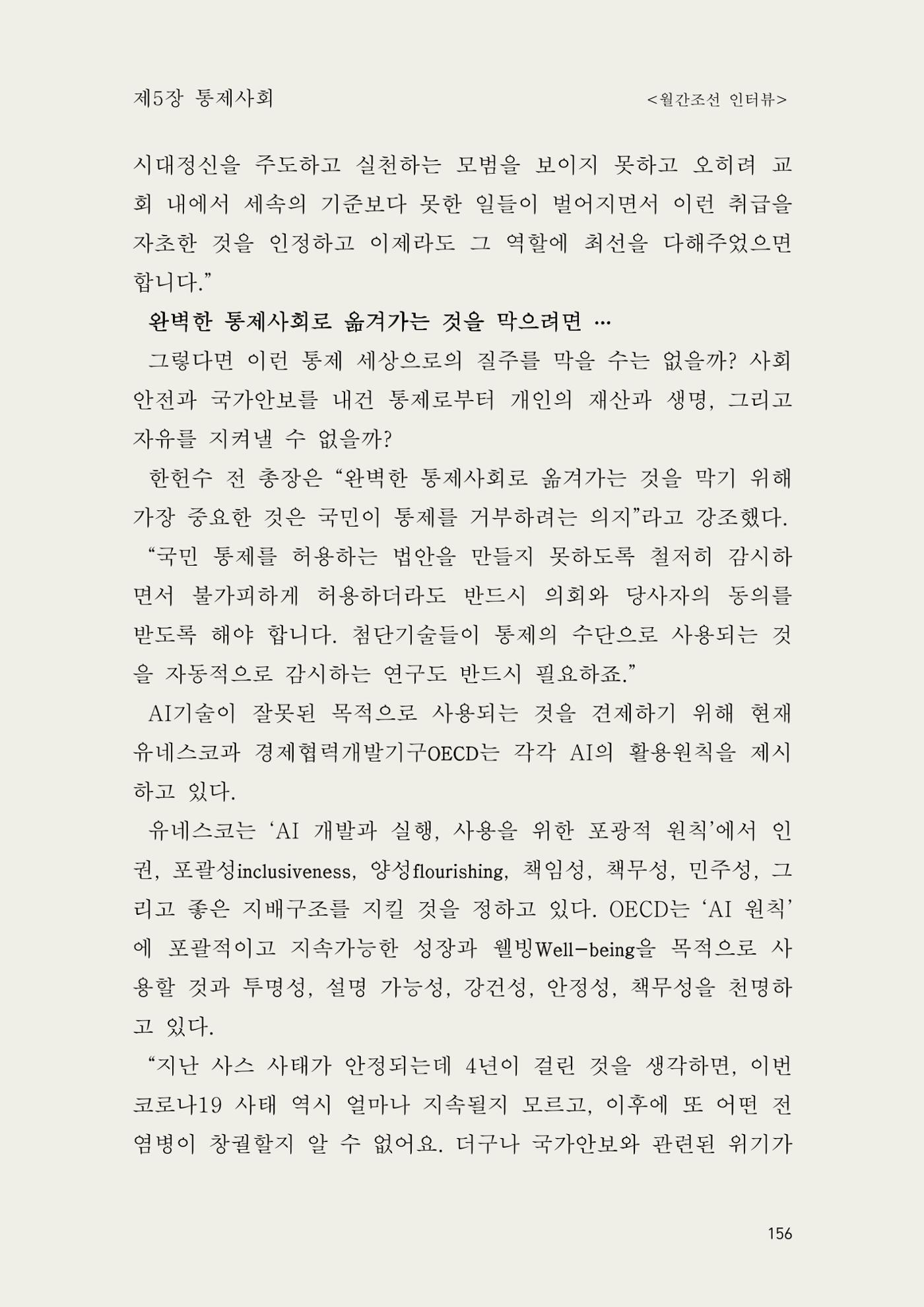 헌수생각 157페이지