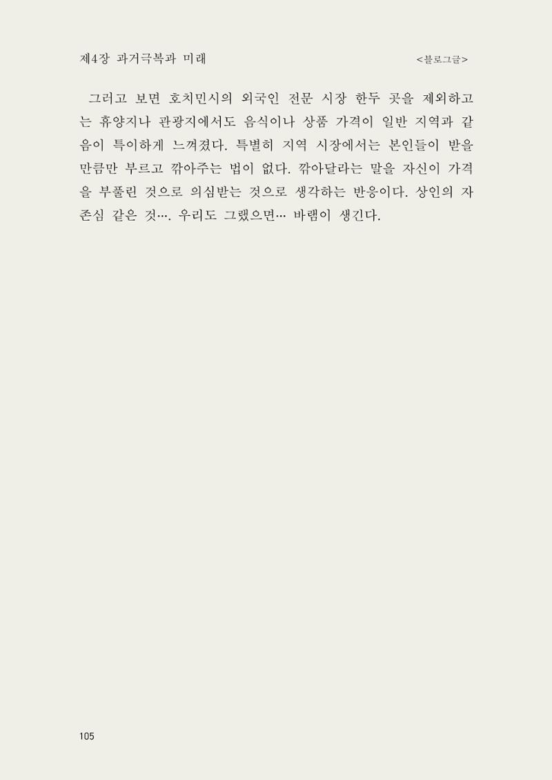 헌수생각 106페이지