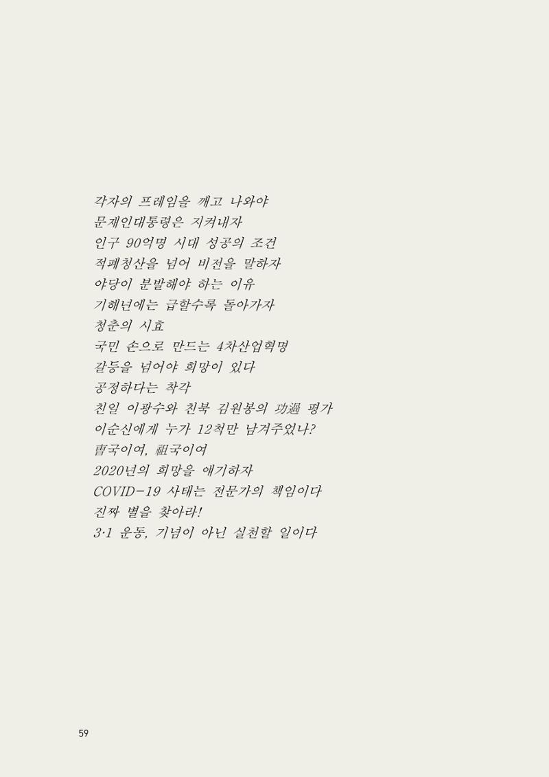 헌수생각 60페이지