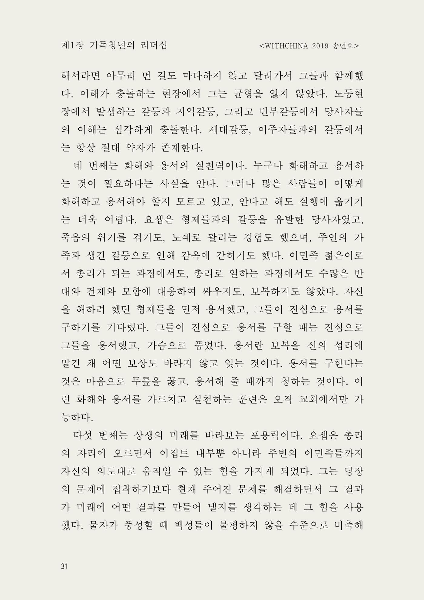 헌수생각 32페이지