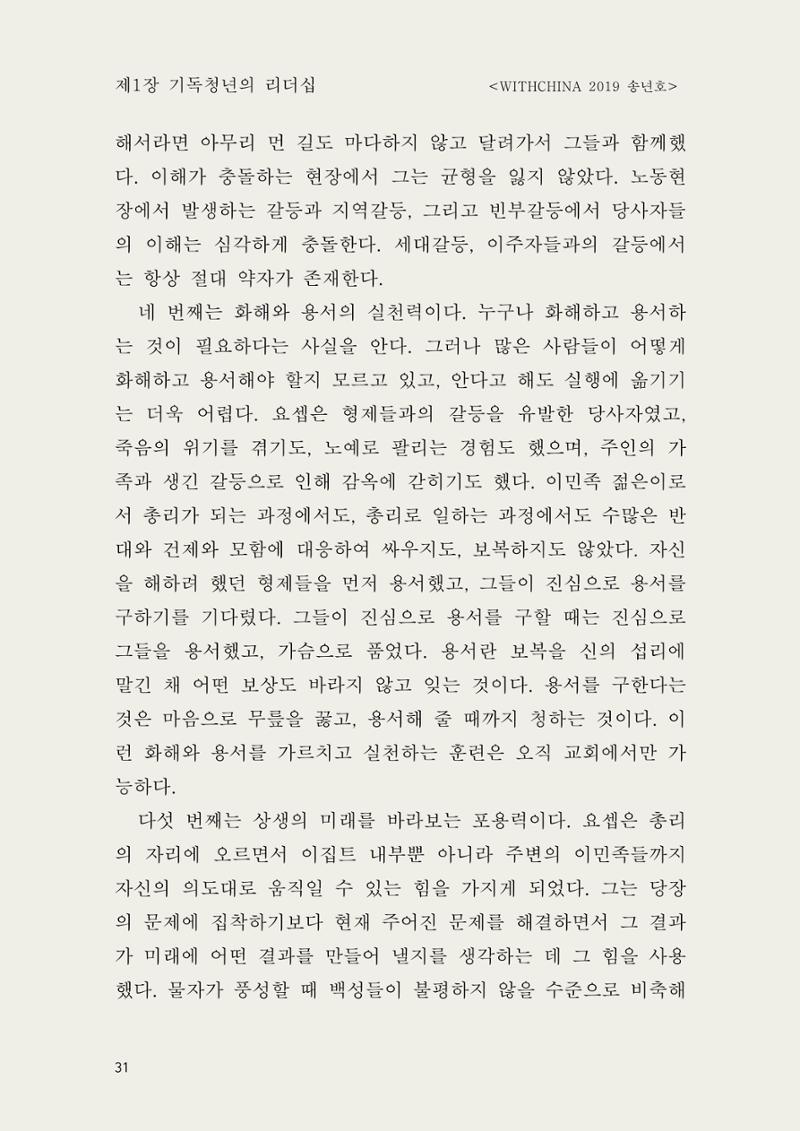 헌수생각 32페이지