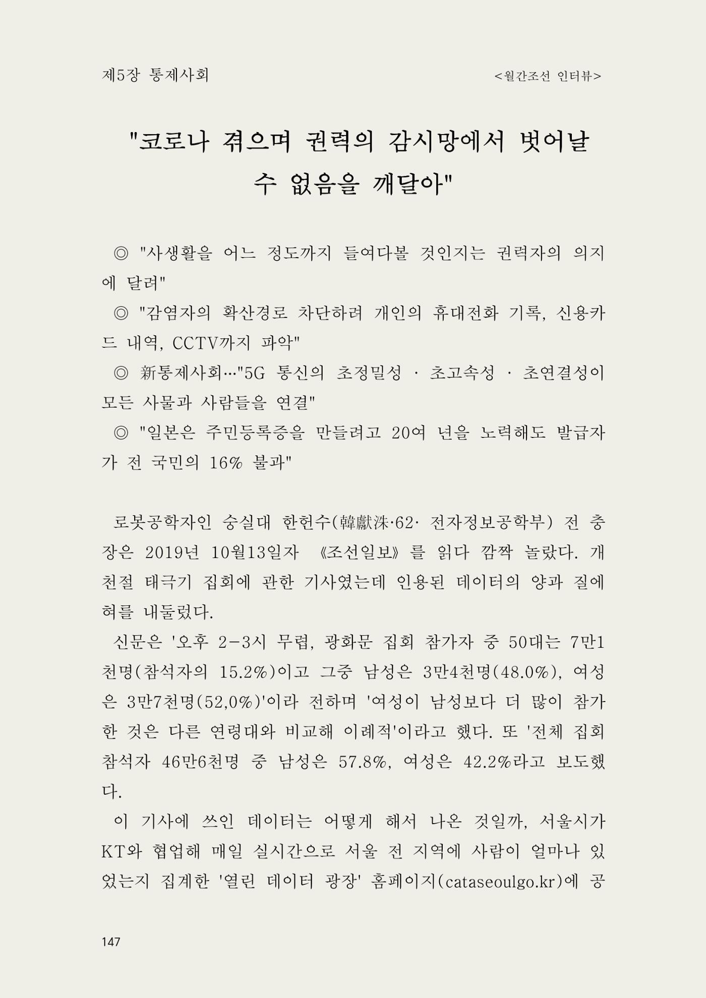 헌수생각 148페이지