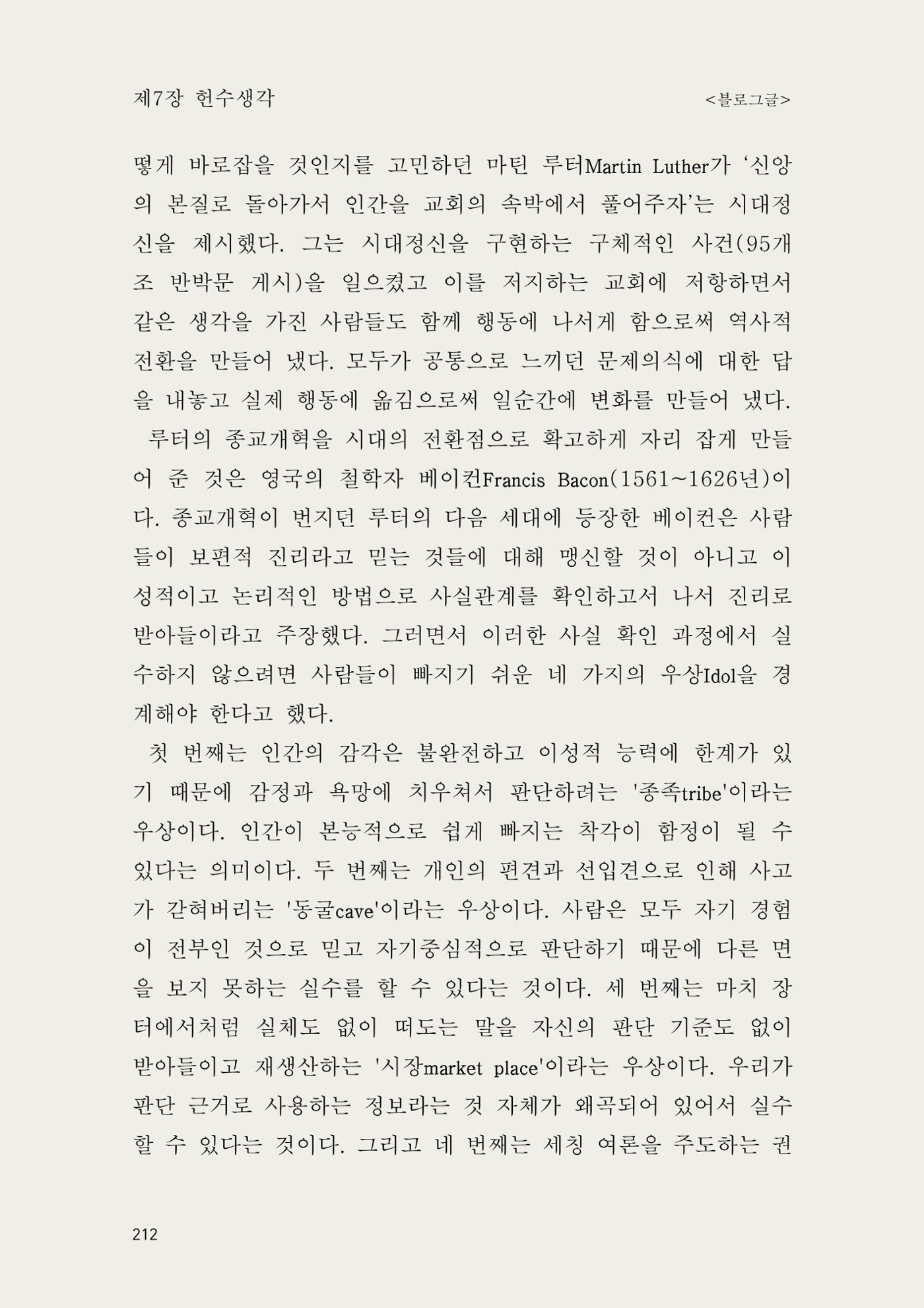 헌수생각 213페이지