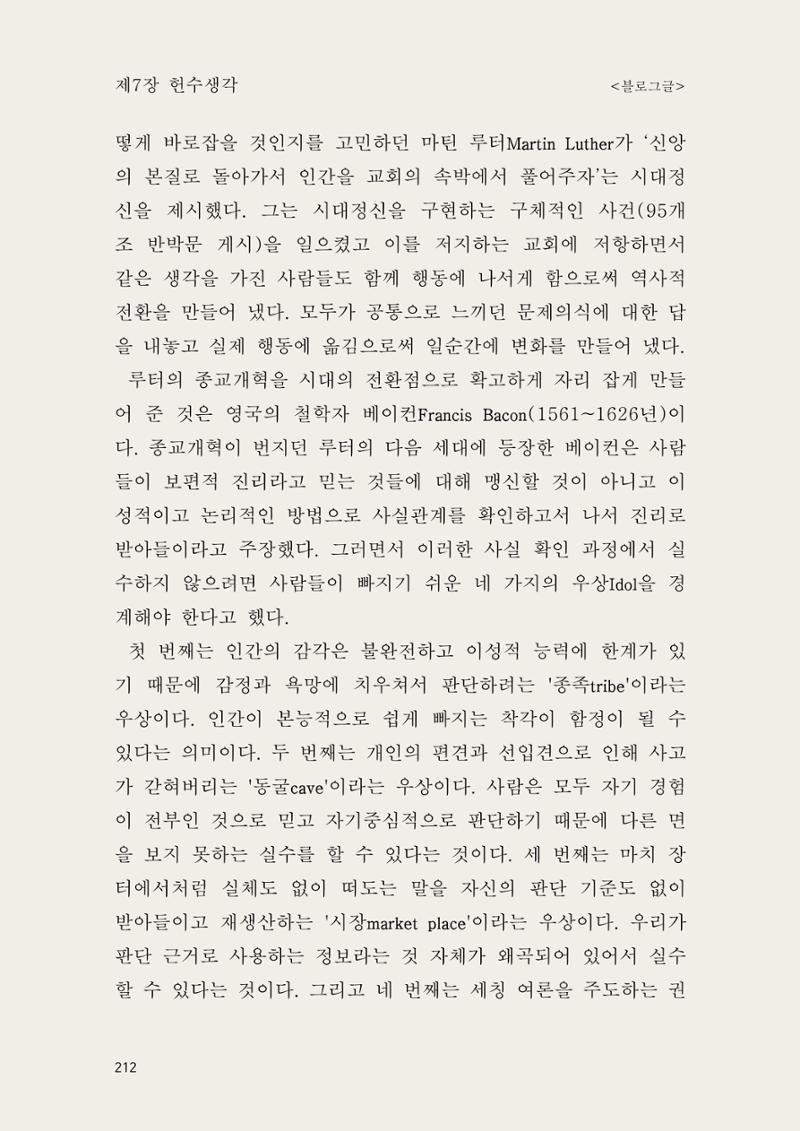 헌수생각 213페이지