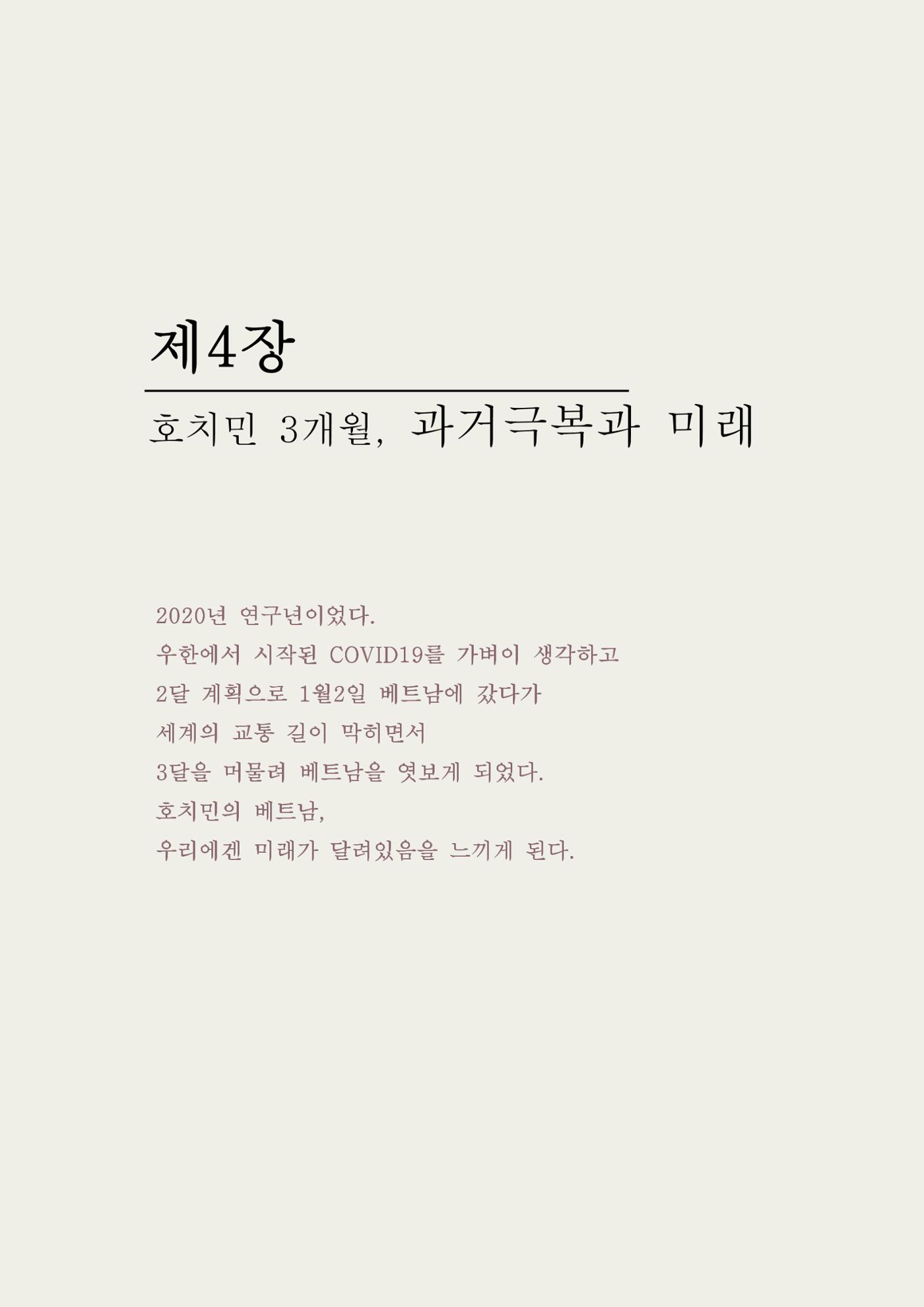 헌수생각 97페이지