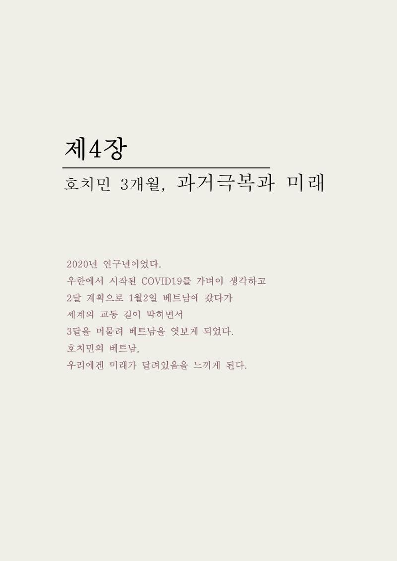 헌수생각 97페이지