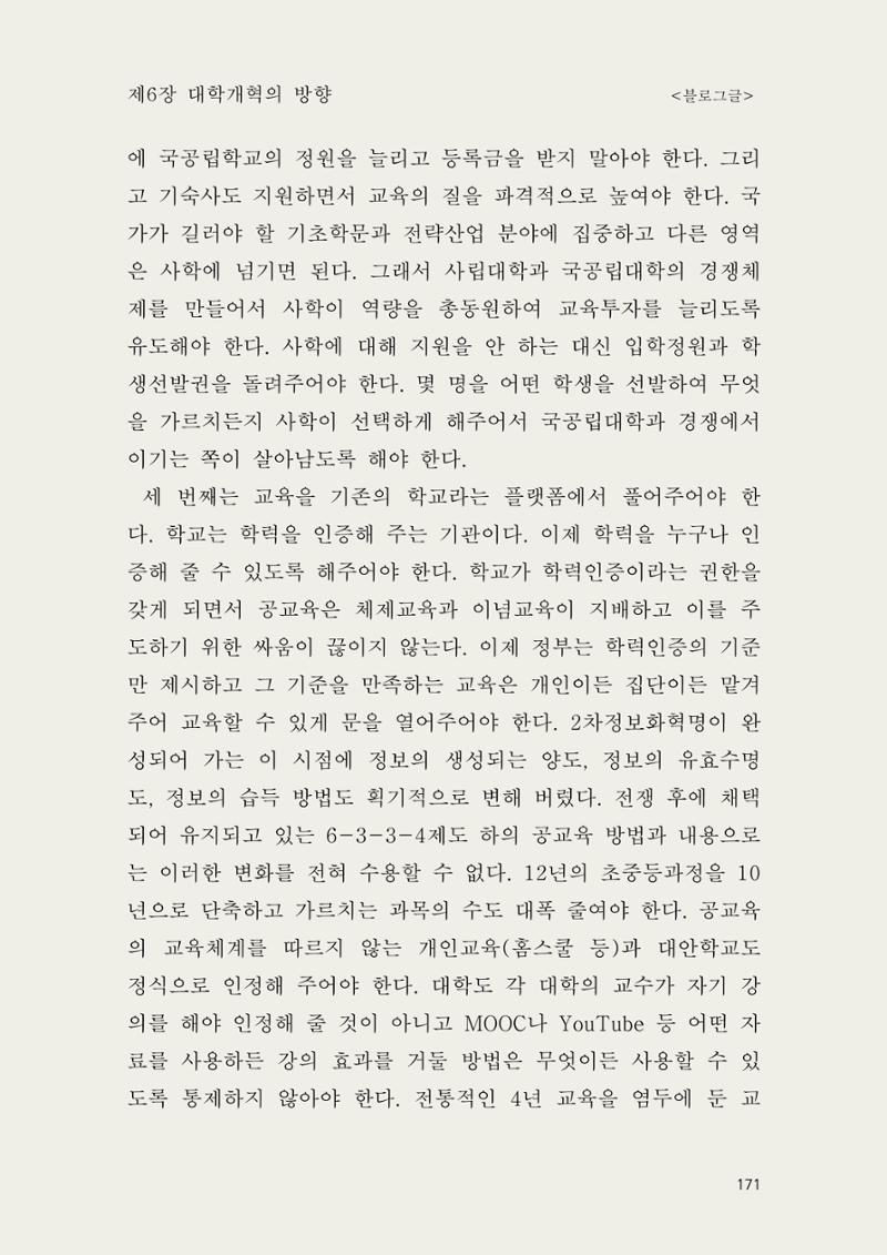 헌수생각 172페이지