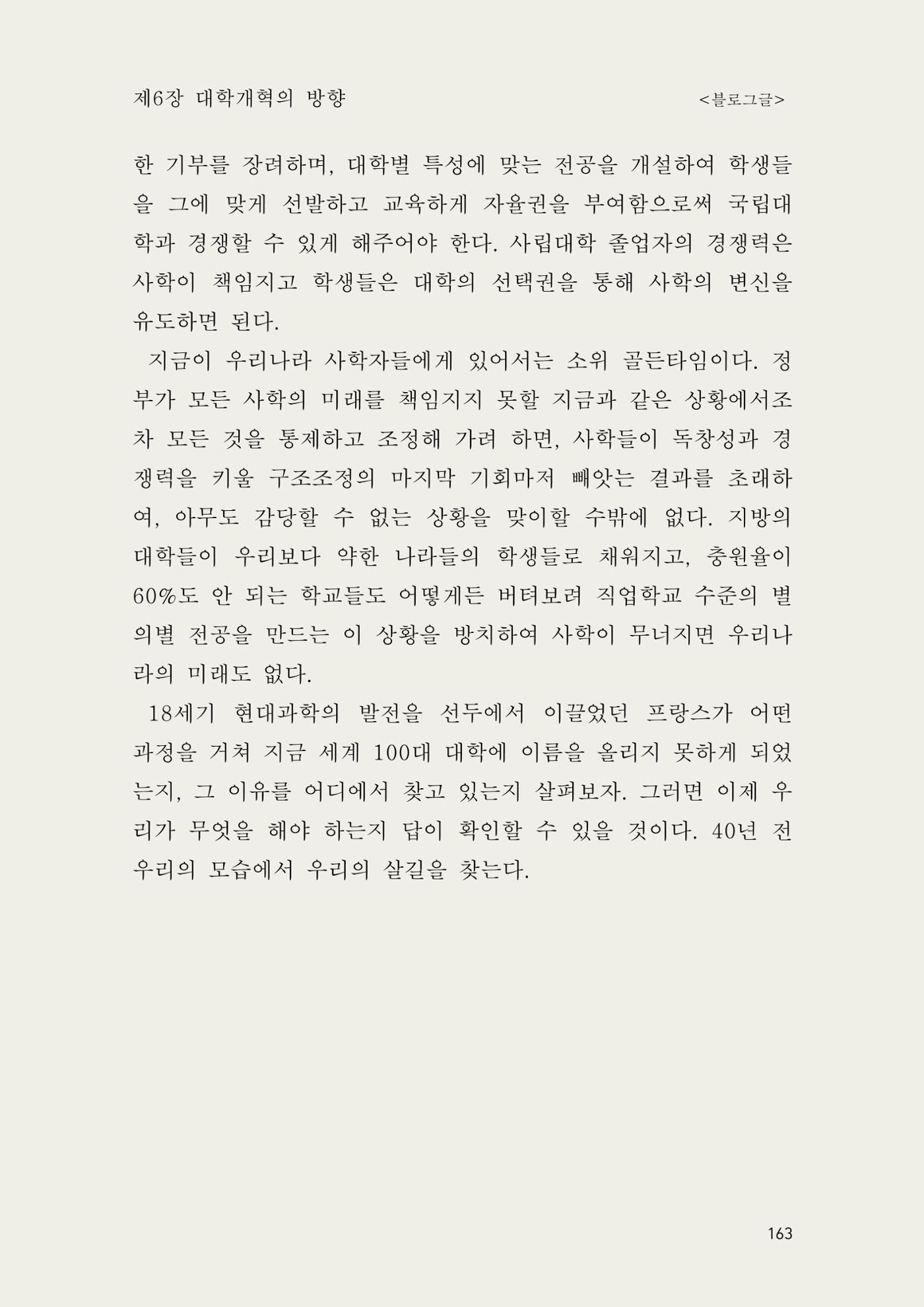 헌수생각 164페이지