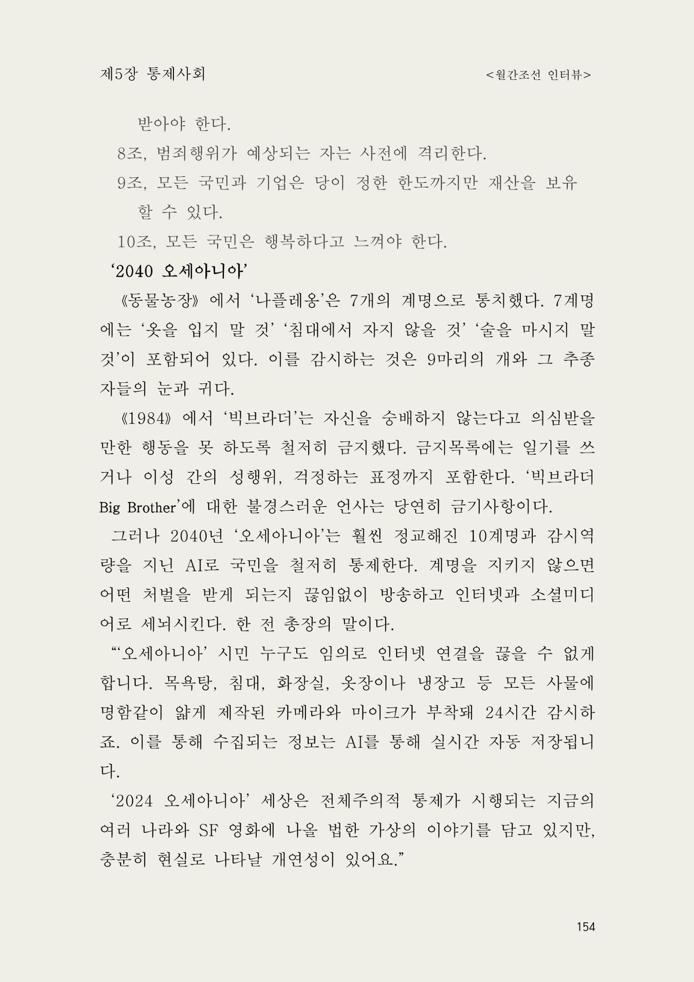 헌수생각 155페이지