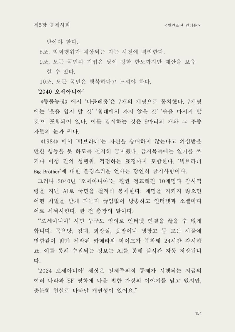 헌수생각 155페이지
