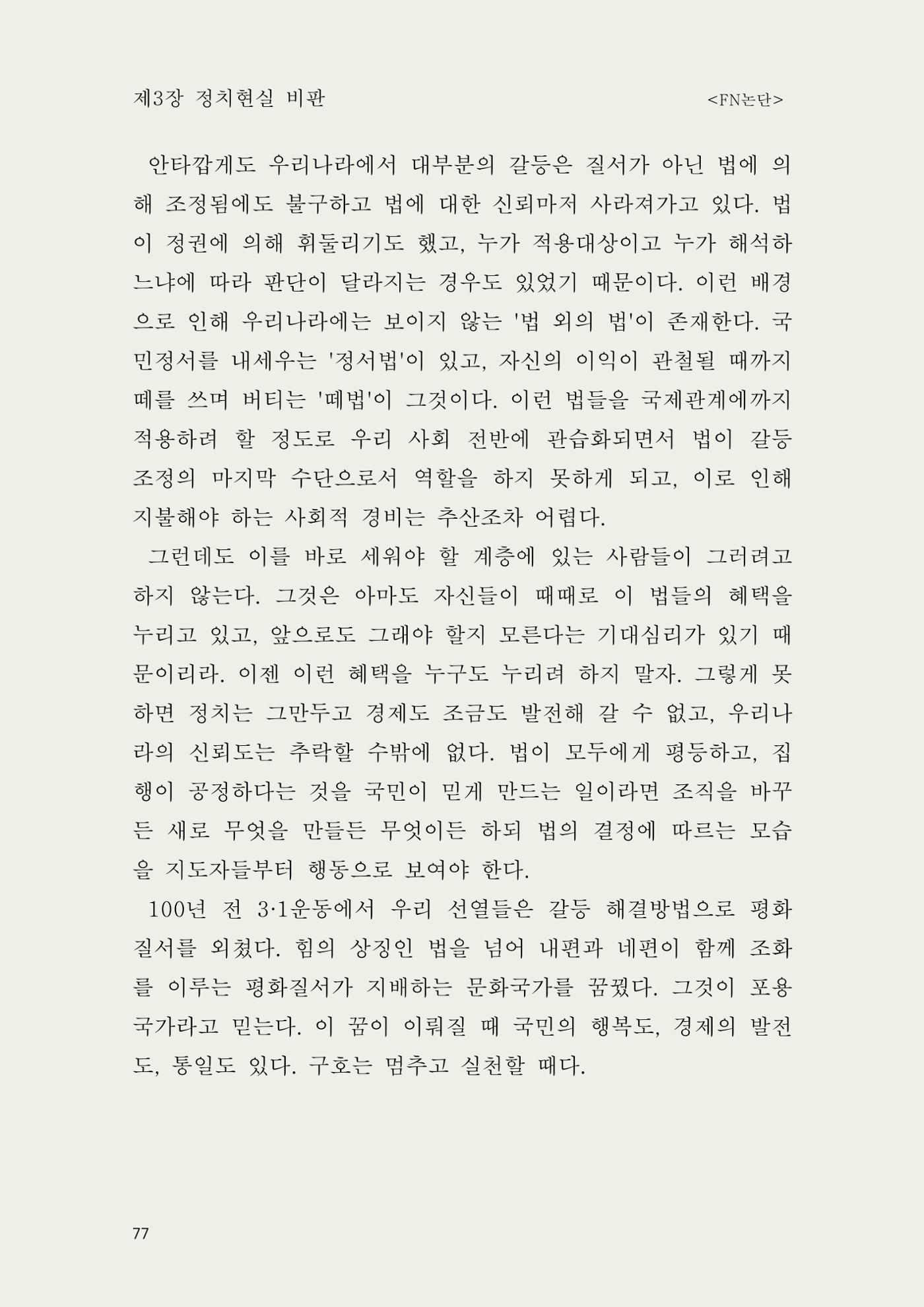 헌수생각 78페이지