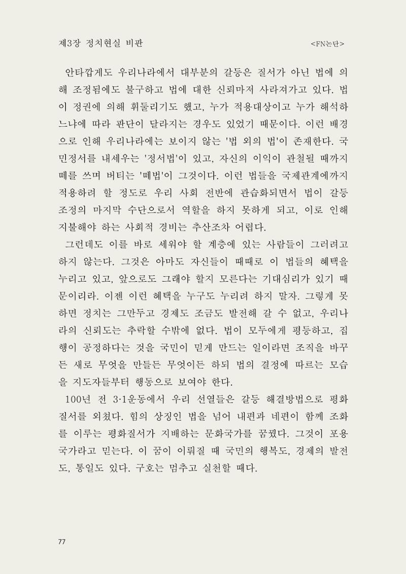 헌수생각 78페이지
