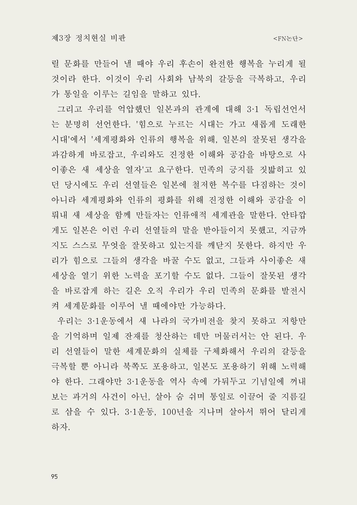 헌수생각 96페이지