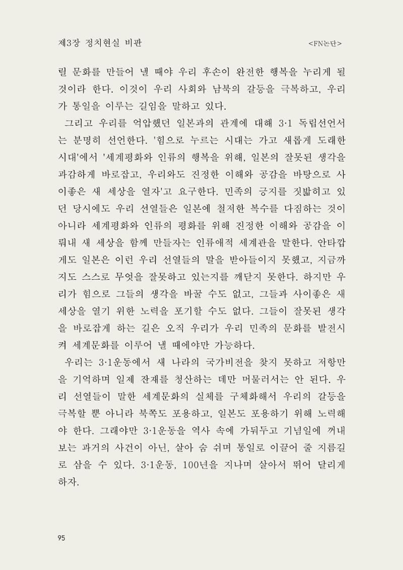 헌수생각 96페이지