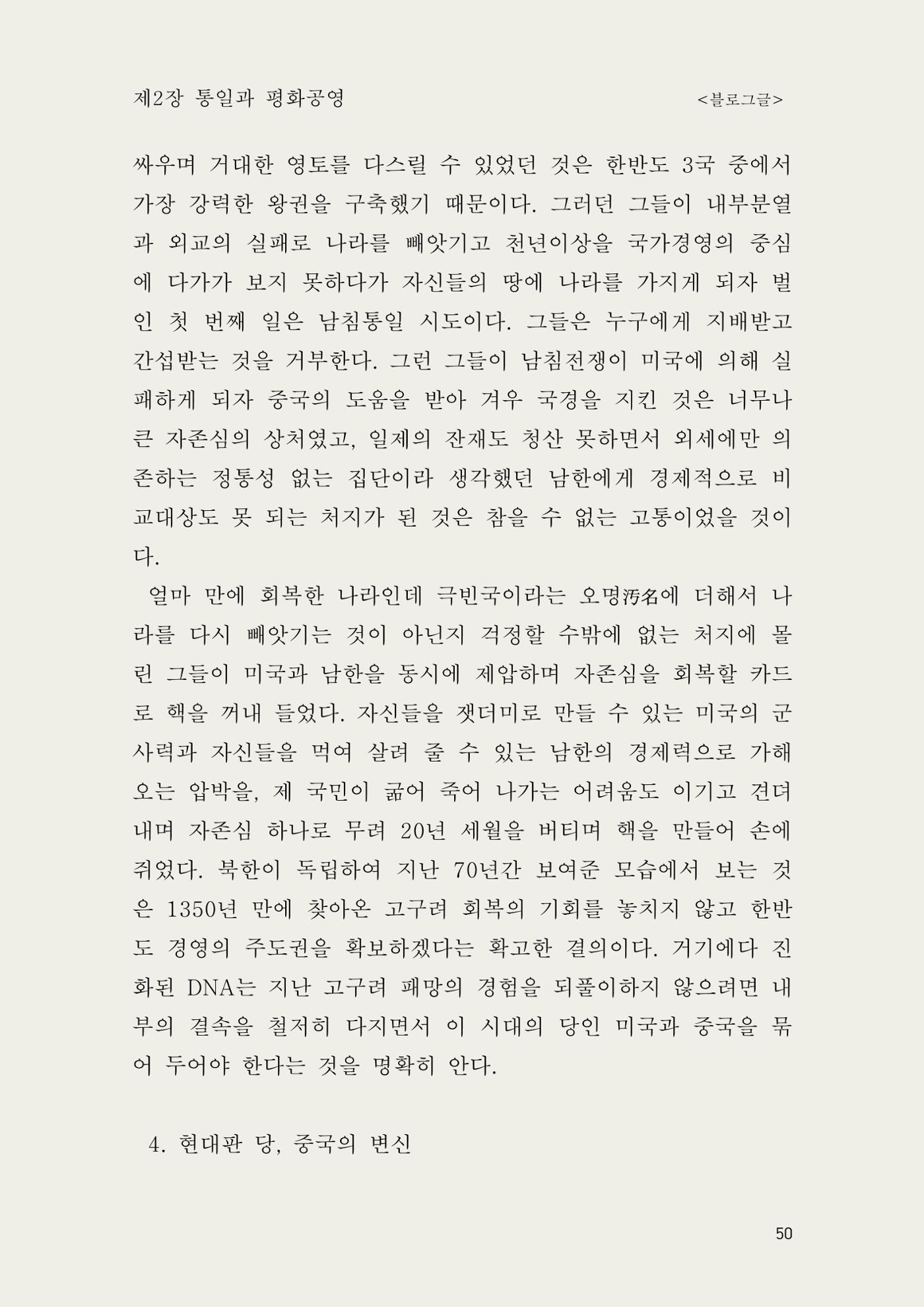 헌수생각 51페이지