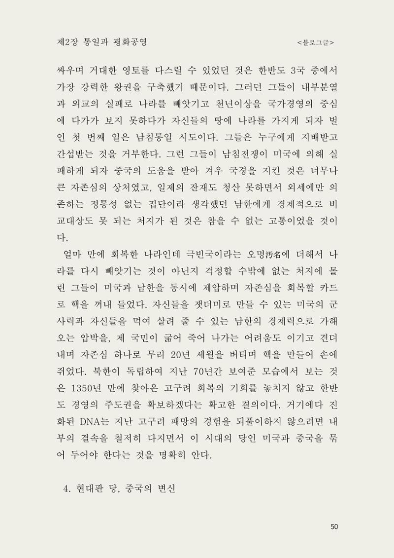 헌수생각 51페이지