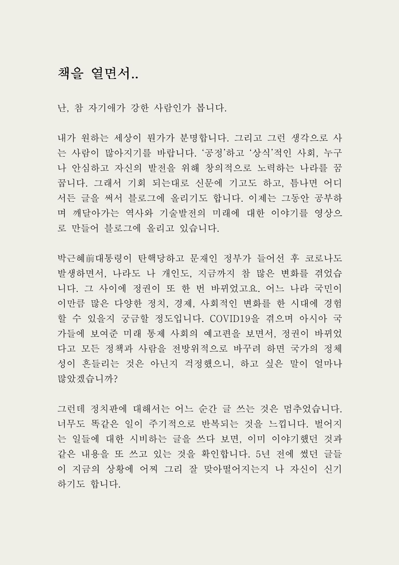 헌수생각 4페이지
