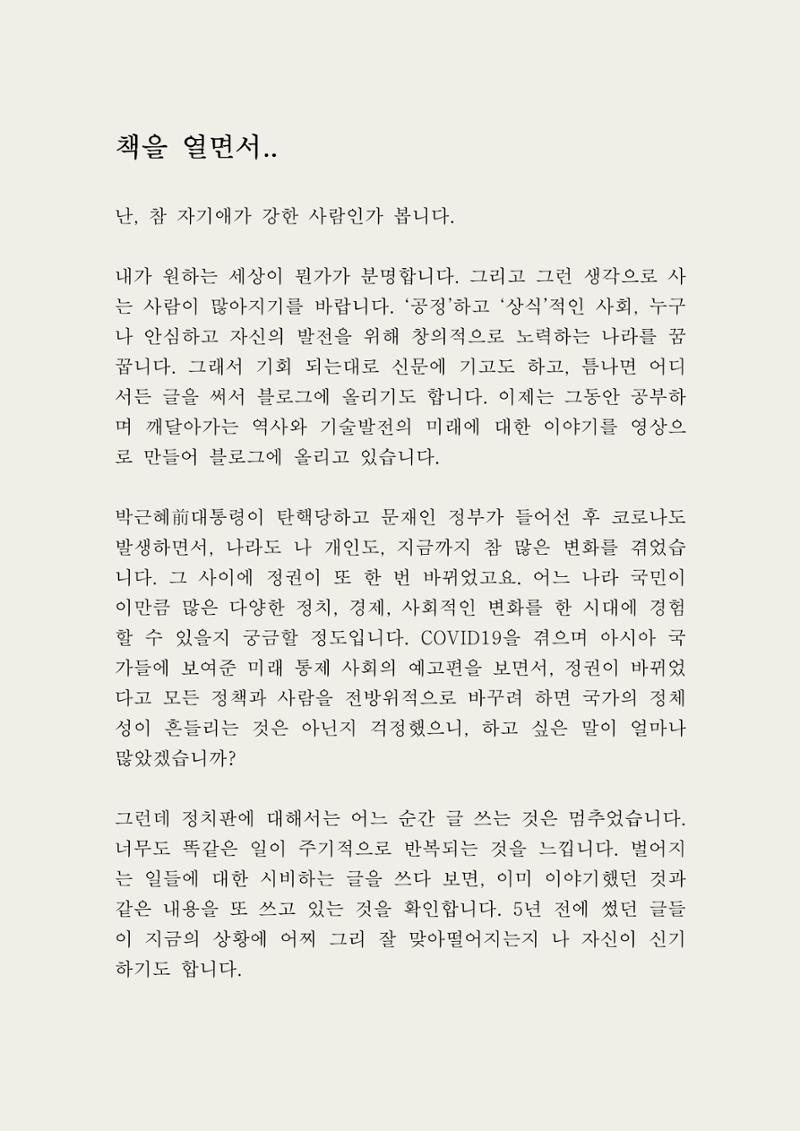헌수생각 4페이지